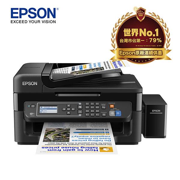 epson l565 高速网路wifi传真七合一