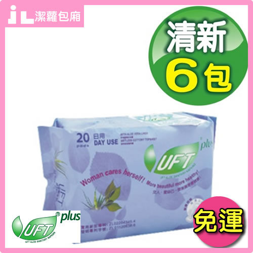 UFT天然草本精華 衛生棉-清新日用型6包(免運費防側漏異味舒爽護墊)