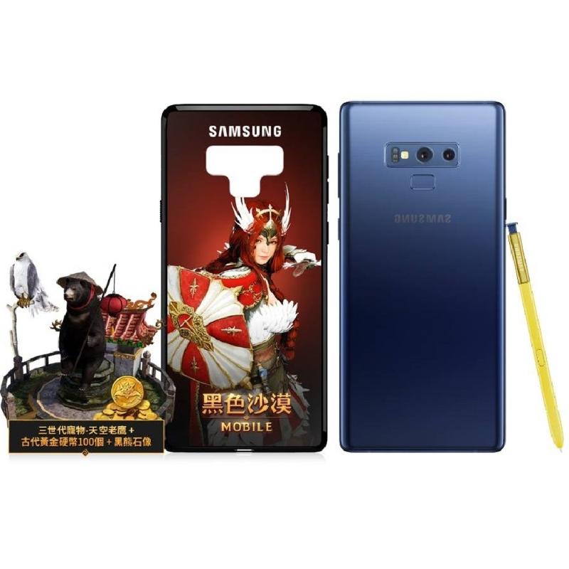 SAMSUNG Galaxy Note9 128G SM-N960 【黑色沙漠限量版+神腦加碼禮】