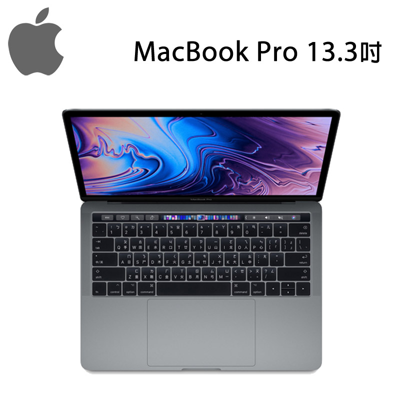
    【2018新機】Apple MacBook Pro 13.3吋 i5/8G/512G (MR9R2TA/A)-送保貼+鍵盤膜+TypeC轉3埠USB HUB