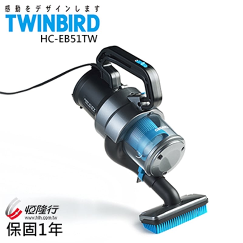
    日本TWINBIRD-強力手持/斜背兩用吸塵器HC-EB51TW