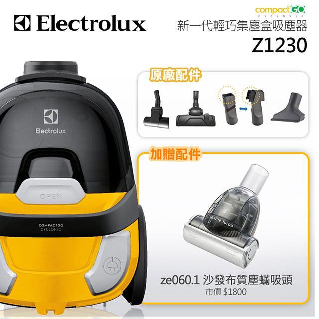 
    【伊萊克斯ELECTROLUX】CompactGO輕巧集塵盒臥式吸塵器 Z1230