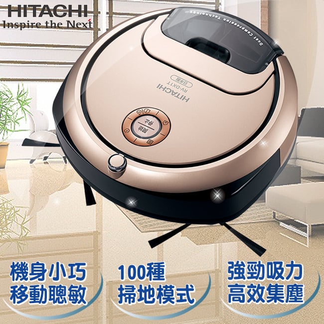 
    【日立HITACHI】日本原裝。迷你丸吸塵機器人minimaru。香檳金／(RVDX1T／RV-DX1T／RV-DX1TN)