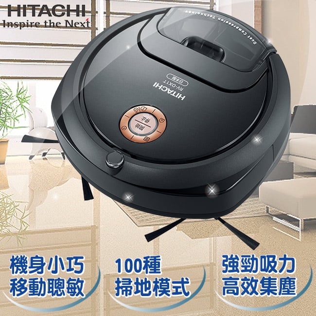 
    【日立HITACHI】日本原裝。迷你丸吸塵機器人minimaru。星燦黑／(RVDX1T／RV-DX1T／RV-DX1TK)
