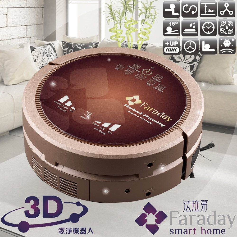 
    【Faraday 法拉第】3D潔淨機器人(掃拖地機器人)。貴族金／FC-1KG