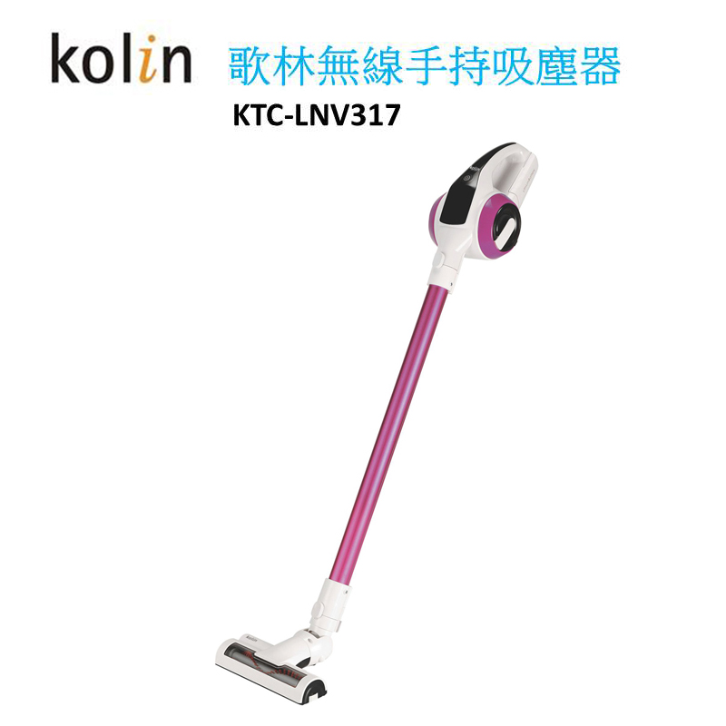 
    【Kolin歌林】無線手持吸塵器 KTC-LNV317