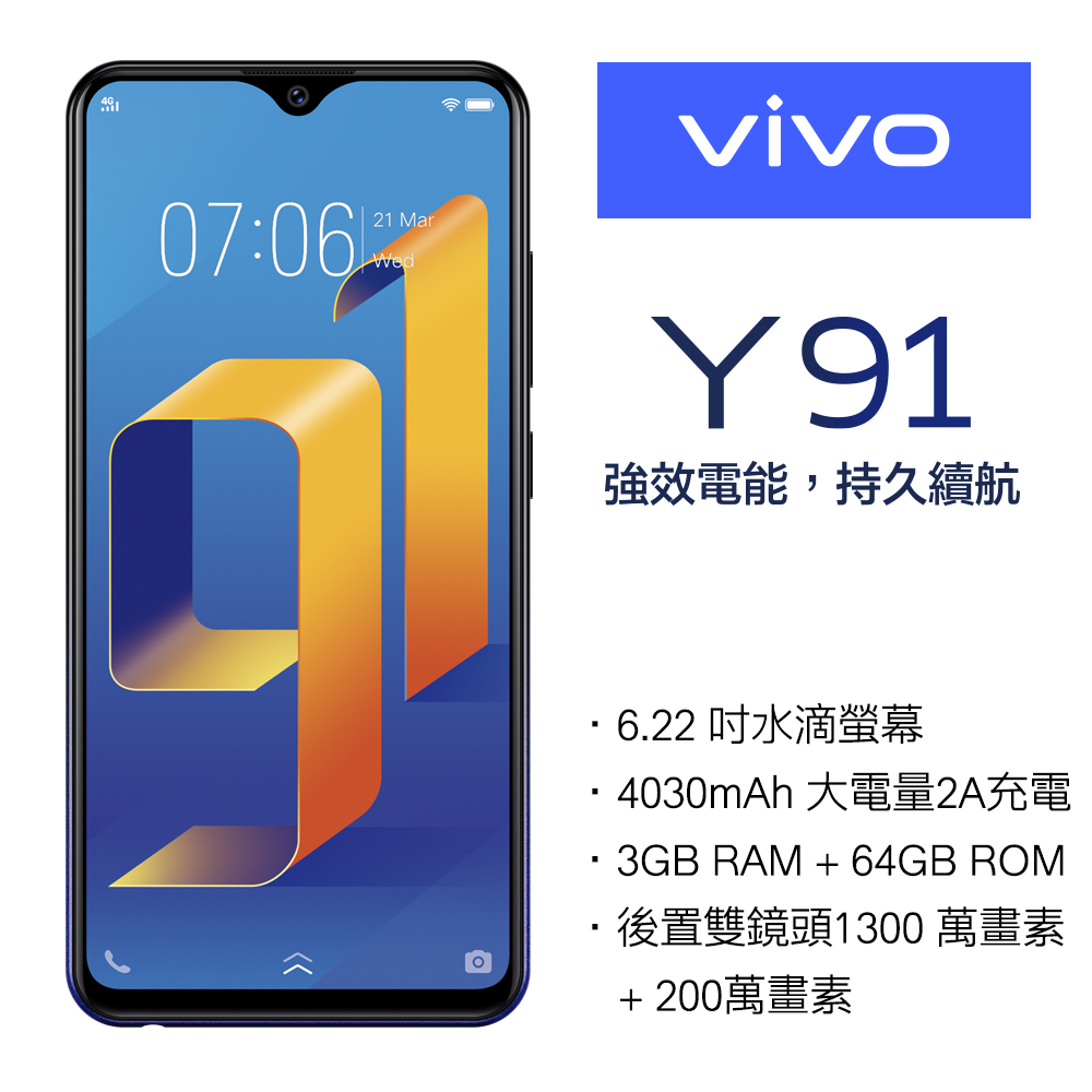 
    Vivo Y91 3G/64G 6.22吋 智慧型手機 海洋藍