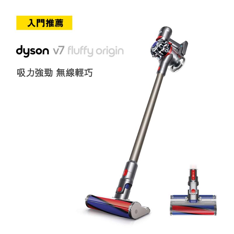 
    DYSON V7 Fluffy Origin無線吸塵器