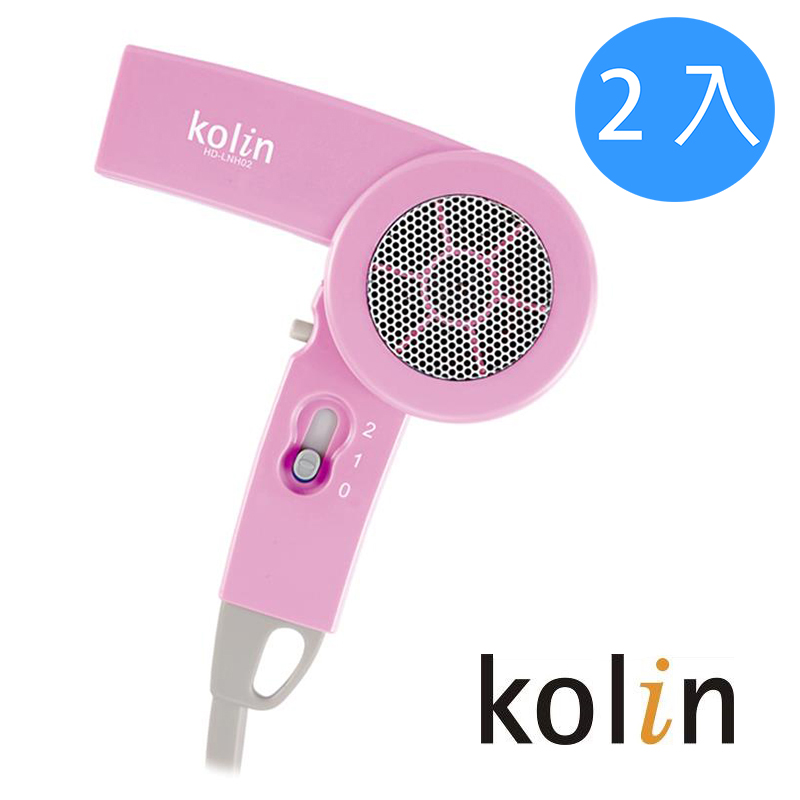 
    【Kolin歌林】折疊吹風機 HD-LNH02 2入組