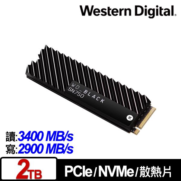WD 黑標 SN750 2TB(含散熱片) NVMe PCIe SSD固態硬碟