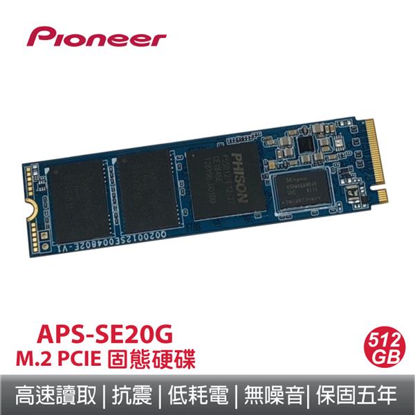 Pioneer 先鋒 APS-SE20G-512固態硬碟(M.2 PCIE)(五年保)