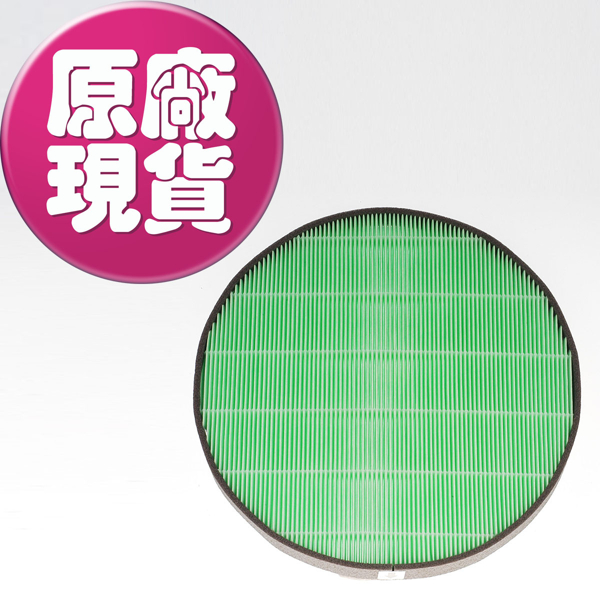 【LG樂金耗材】LG PuriCare 3M技術抗敏空氣清淨機 HEPA濾網