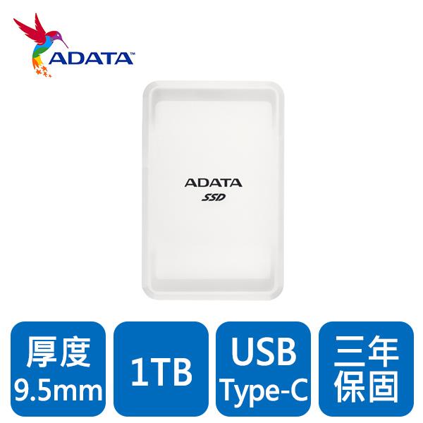 威剛 SSD SC685 1TB(白) 外接式固態硬碟