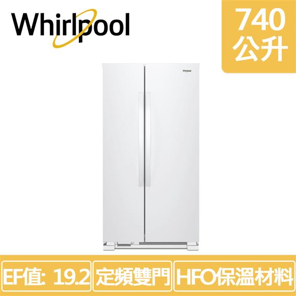 【Whirlpool惠而浦】740公升 對開門冰箱 WRS315SNHW