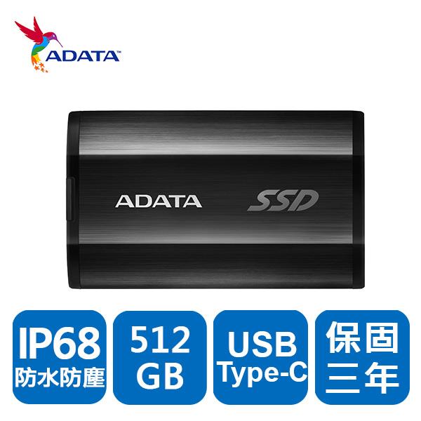 威剛 SSD SE800 512GB(黑) 外接式固態硬碟