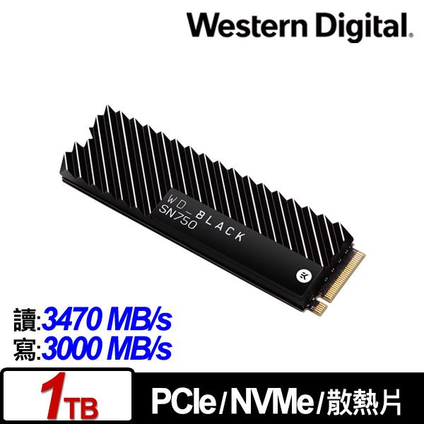 WD 黑標 SN750 1TB(含散熱片) NVMe PCIe SSD固態硬碟