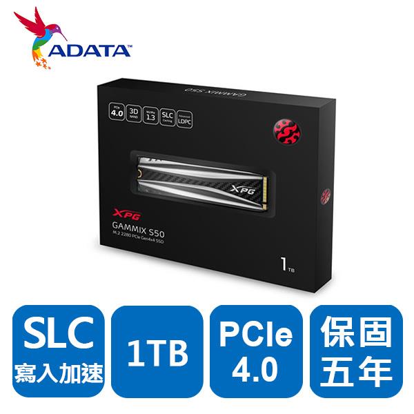 ADATA威剛 XPG GAMMIX S50 1TB PCIe4.0 M.2 2280  SSD固態硬碟