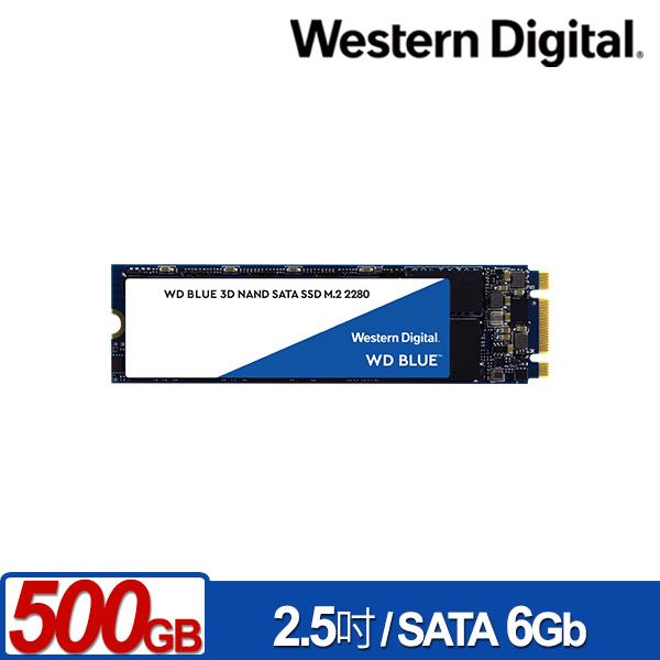 WD 藍標 500GB SSD M.2 2280 3D NAND 固態硬碟