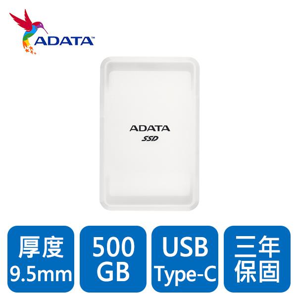 威剛 SSD SC685 500GB(白) 外接式固態硬碟