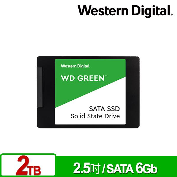 WD 綠標 2TB 2.5吋SATA SSD