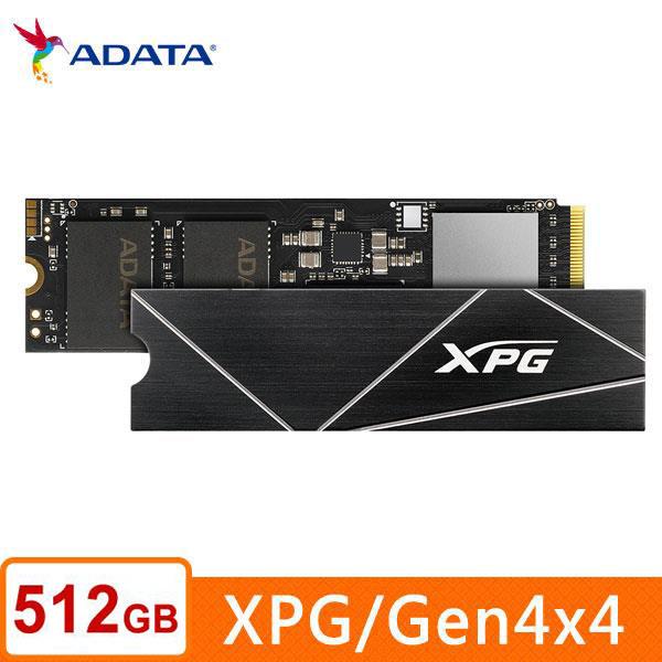 威剛ADATA XPG GAMMIX S70 BLADE 512G PCIe 4.0 M.2 2280固態硬碟/五年保