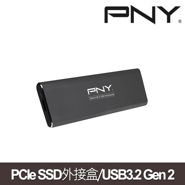 PNY Elite-X M.2 PCIe SSD外接盒(深灰)