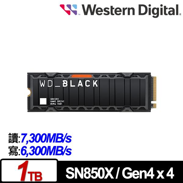 WD 黑標 SN850X 1TB(散熱片) NVMe PCIe SSD