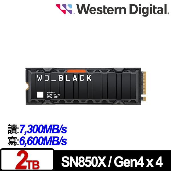 WD 黑標 SN850X 2TB(散熱片) NVMe PCIe SSD