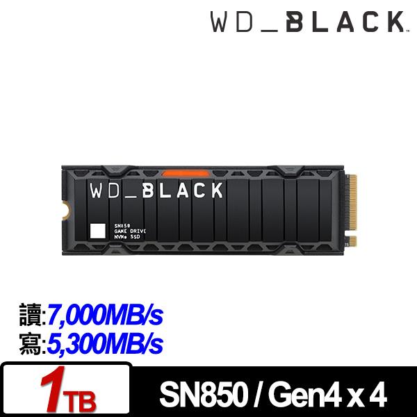 WD 黑標 SN850 1TB(散熱片) M.2 2280 PCIe SSD