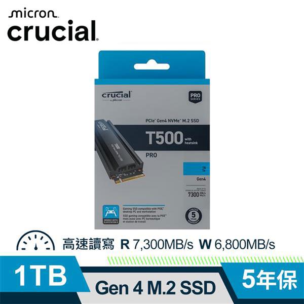 Micron Crucial T500 1TB (Gen4 M.2 含原廠散熱片) SSD