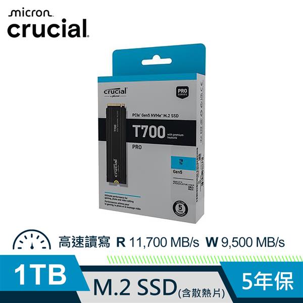 Micron Crucial T700 1TB (Gen5 M.2 含原廠散熱片) SSD