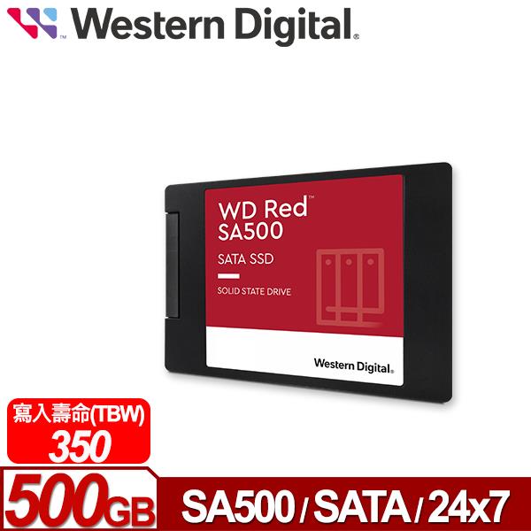 WD 紅標 SA500 500GB 2.5吋SATA NAS SSD