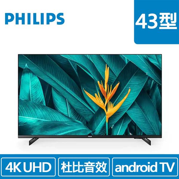 PHILIPS 43吋 43HFL5214U/96 4K智慧聯網顯示器(支援環控RS232))