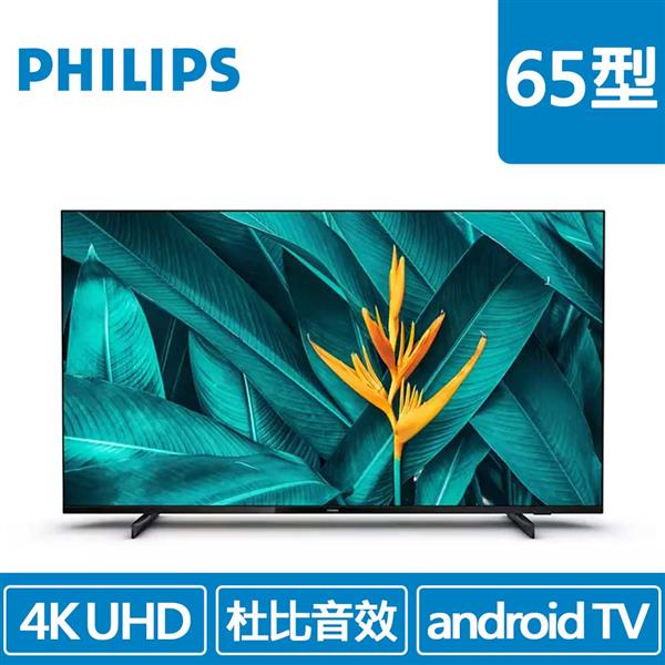 PHILIPS 65吋 65HFL5214U/96 4K智慧聯網顯示器(支援環控RS232))