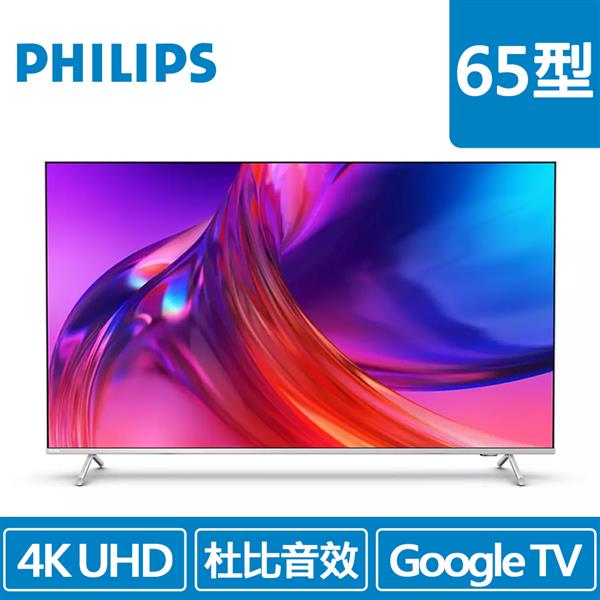 PHILIPS 65型 65PUH8528 多媒體液晶顯示器（含搖控器）