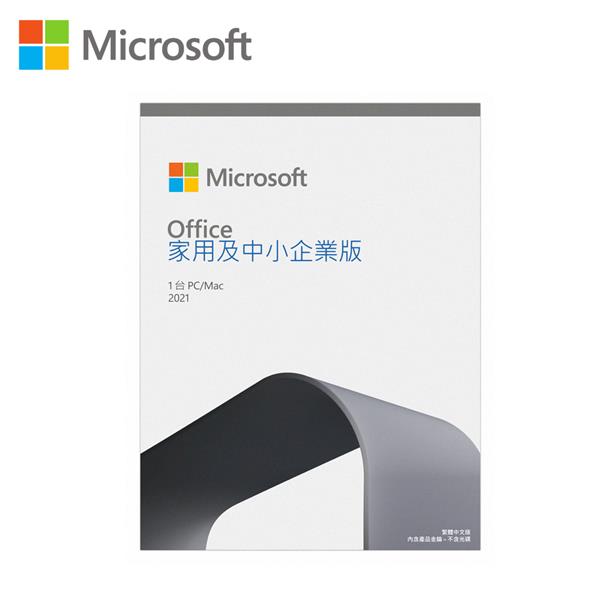 微軟Microsoft Office 2021家用與中小企業中文版