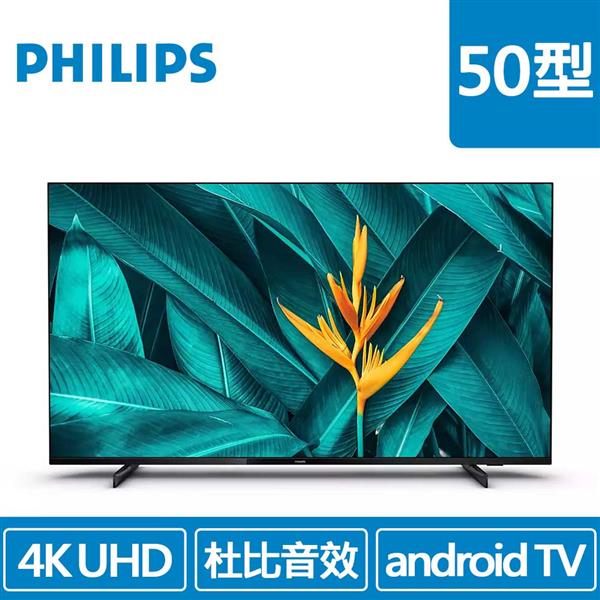 PHILIPS 50吋 50HFL5214U/96 4K智慧聯網顯示器(支援環控RS232))