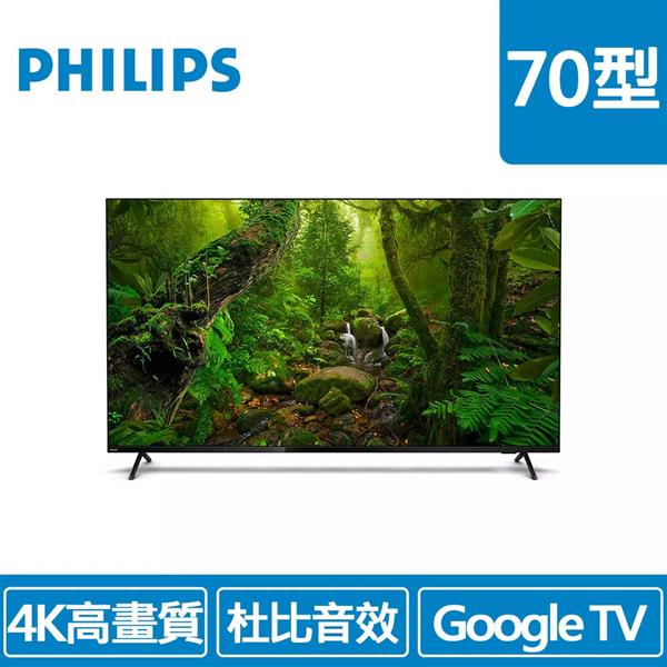 PHILIPS 70型 70PUH8288 多媒體液晶顯示器（含搖控器）