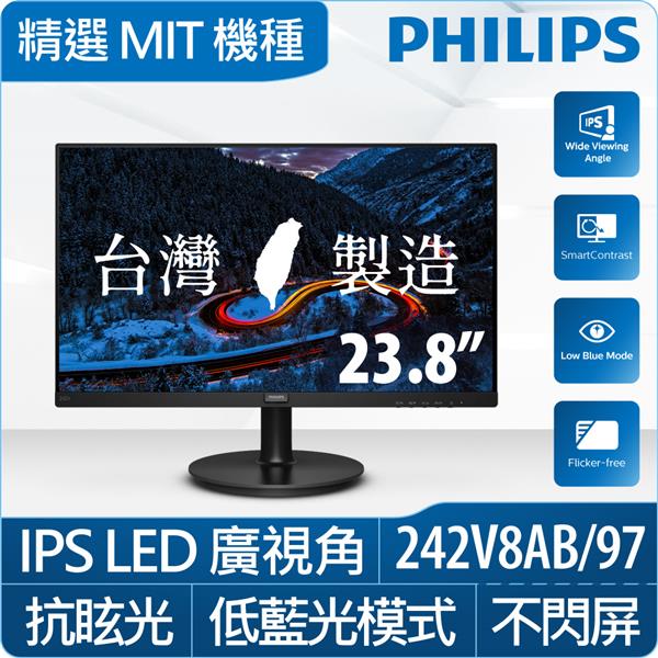 PHILIPS 24型 242V8AB IPS液晶顯示器