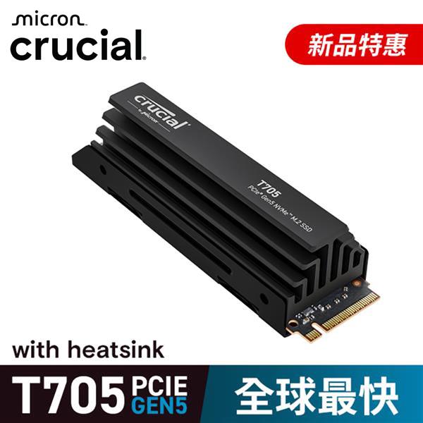 【美光Crucial T705 含散熱片】全球最快GEN5 新品上市(可替換)