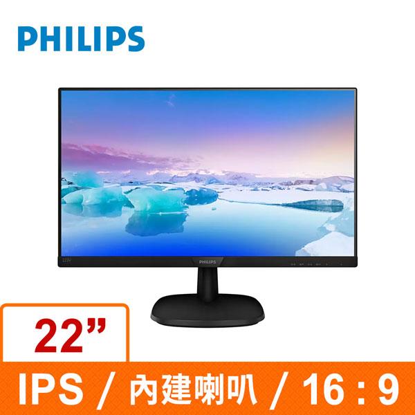 PHILIPS 22型 223V7QJAB IPS液晶顯示器