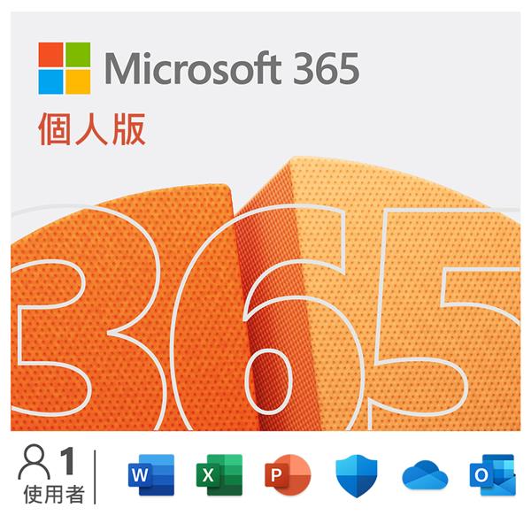 微軟Microsoft 365 Personal 個人版多國語言下載版