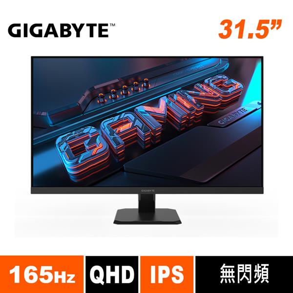 技嘉GIGABYTE GS32Q 32型 165HZ QHD電競螢幕