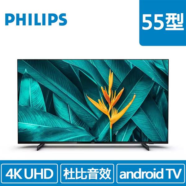 PHILIPS 55吋 55HFL5214U/96 4K智慧聯網顯示器(支援環控RS232))