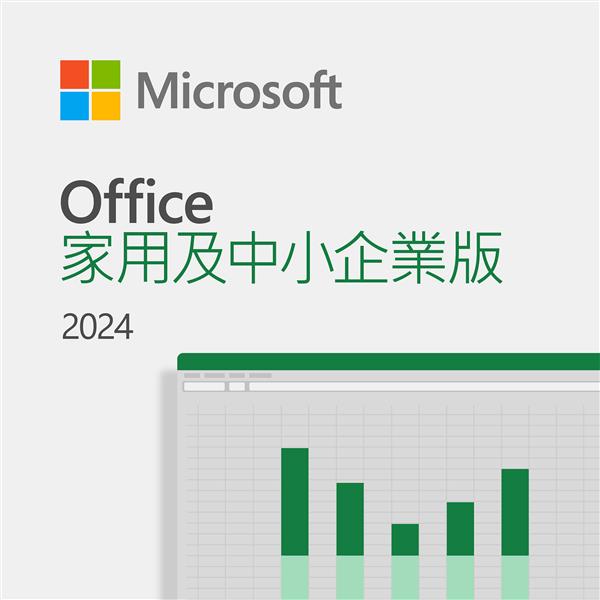 微軟Microsoft 2024 Office家用與中小企業版 多國語言下載版