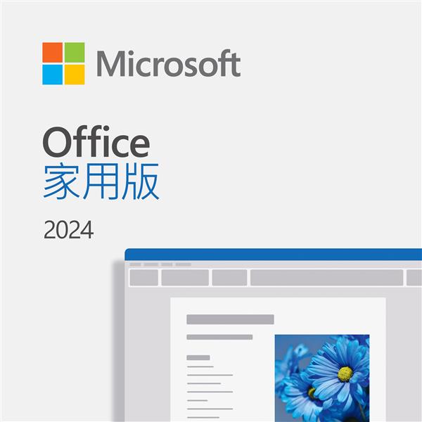 微軟Microsoft 2024 Office家用版 多國語言下載版