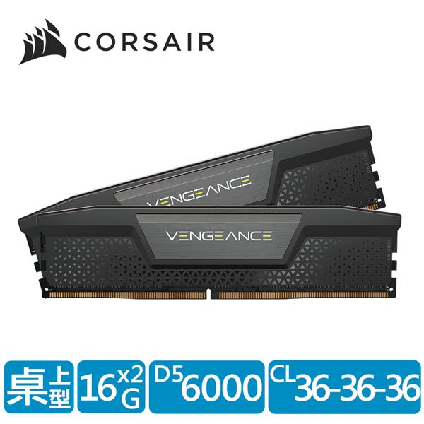 海盜船 Vengeance 復仇者 DDR5 6000/32G(16GBx2)超頻/雙通/黑 CL36