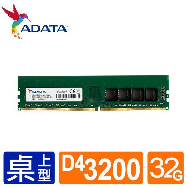 威剛 DDR4 3200/32G RAM(2048X8)