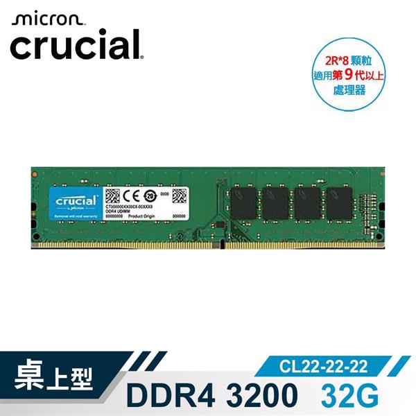 (新)Micron Crucial DDR4 3200/32G RAM(2R*8)(原生)