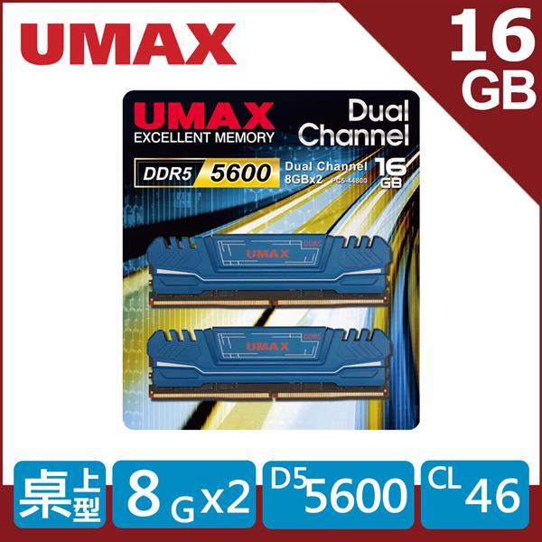 UMAX DDR5 5600 16GB  (8GX2) 含散熱片 雙通RAM